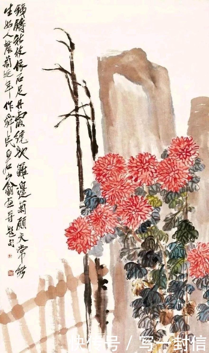 C80,王雪涛、齐白石等人菊花图欣赏