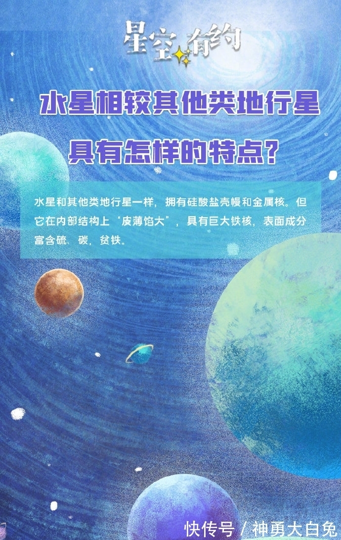 你知道这些镌刻在水星上的中国人名吗
