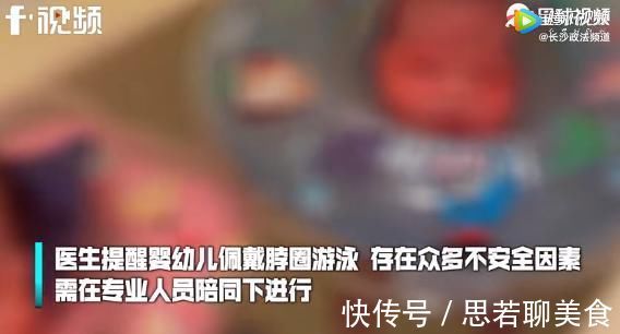 女婴|刚满月女婴在家游泳时窒息，家长就在旁边…都是这东西惹的祸！