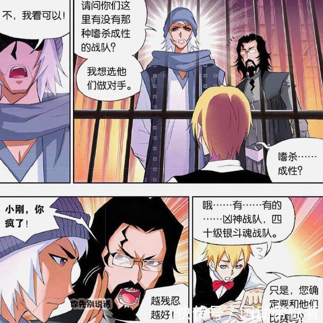 斗罗大陆|斗罗大陆：唐三“诸葛神弩”装备队友？“越级挑战”凶神战队！