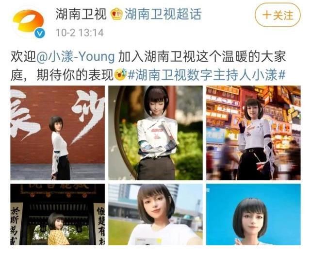 翻车|湖南卫视官宣新主持人!这位新人不仅有高颜值,还永远不会翻车