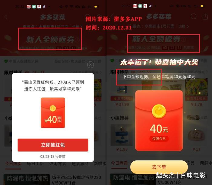 黄铮|我被拼多多欺骗了40元人民币