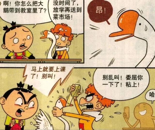 阿衰漫画:阿衰变身天使,大脸妹心动了