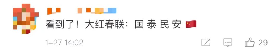 气氛感拉满!“春晚画面”提前曝光?