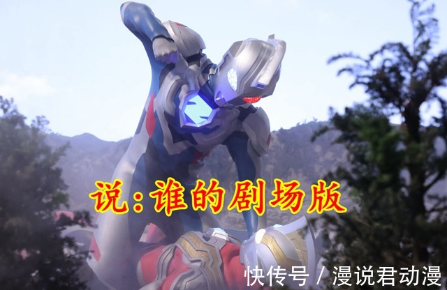 遥辉|特利迦剧场版:泽塔红眼黑化,为何说遥辉被寄生的可能性更大?