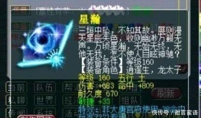 神器|梦幻西游：最惨1100伤超神器！出世三年，未夺一冠