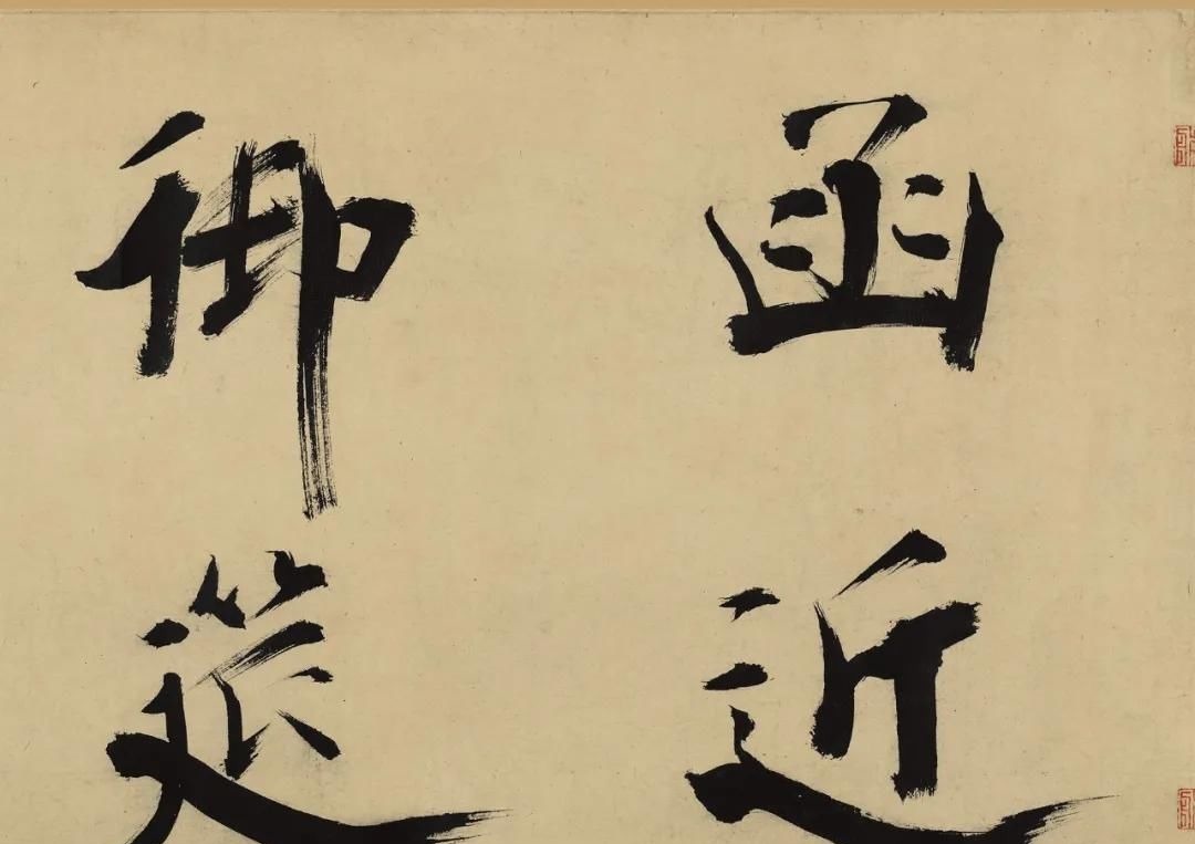 楷书&书法欣赏|张即之大字楷书代表佳作《杜甫诗卷》