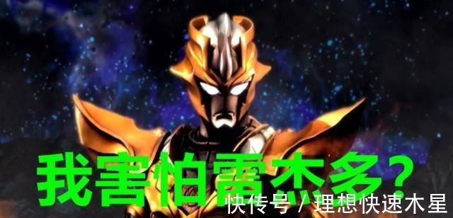 杰斯提斯|奥特曼银河格斗看到雷杰多奥特曼就跑,塔尔塔罗斯真的害怕他