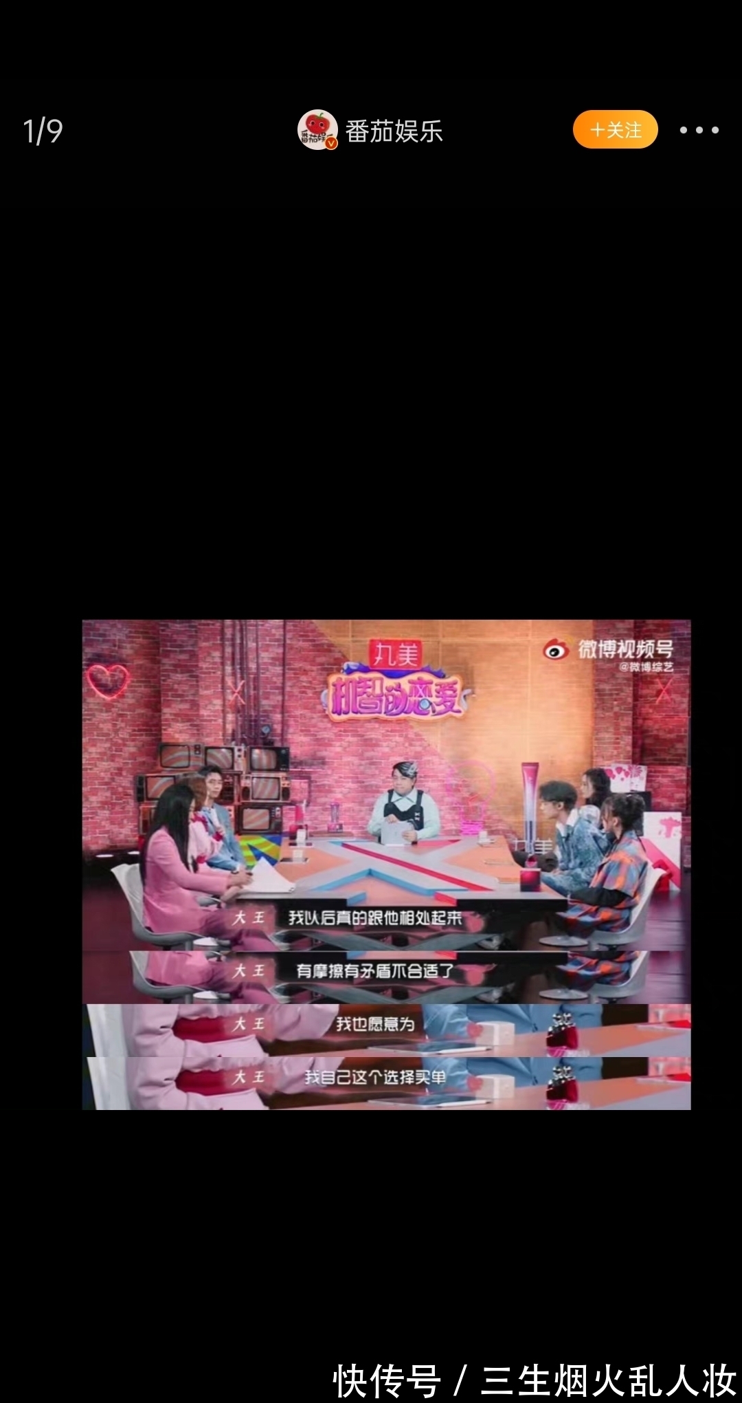 《机智的恋爱》吕珊汪靖宗感情破裂？吕珊：新来的乌兰才是心动！