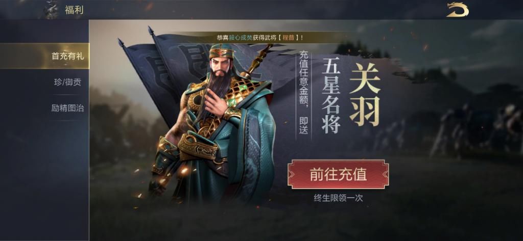 测评|《鸿图之下》测评：豹子头零充的鸿图初体验