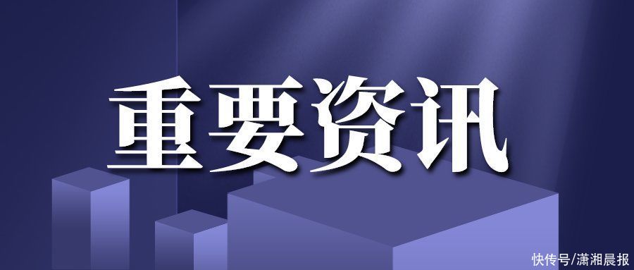 娄底|放假通知！娄底2020—2021学年度中小学寒假时间定了