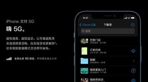 iPhone12|iPhone12 Pro Max不仅屏幕大，续航也超强！