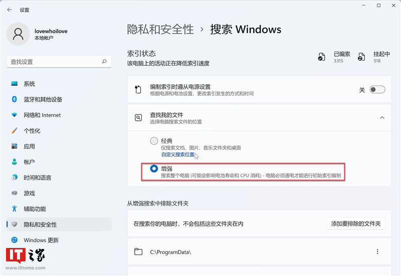 搜索框|Win10/Win11学院：Windows 本地搜索技巧总结