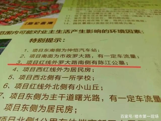 业主|惠州“坟景房”合集,免得你以后买房掉坑里
