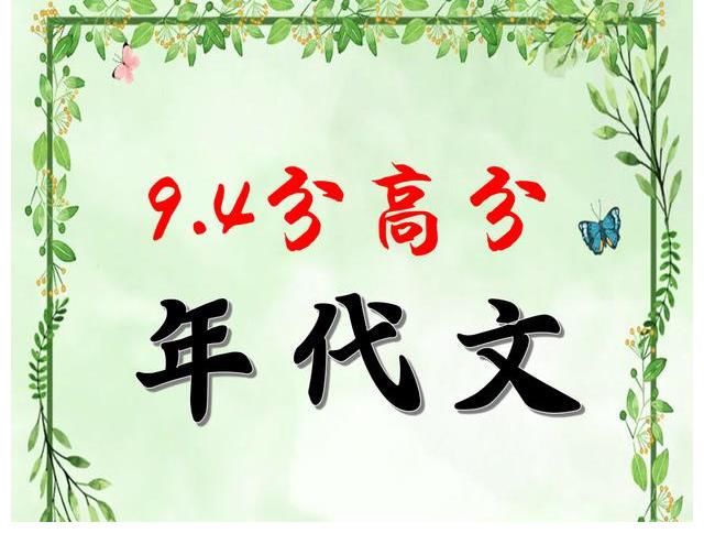 年代文@推文：9.4分高分年代文小说