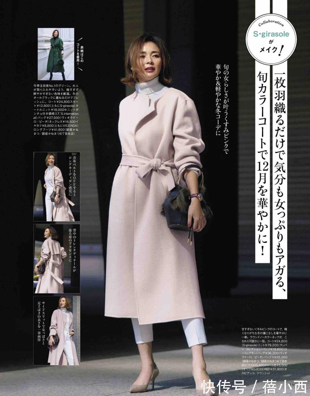 穿搭 40岁女人穿“大衣”要讲究点,学日本小姐姐的搭配,优雅又有气质