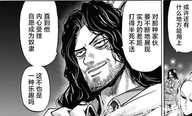 危难|一拳超人193话:英雄全员危难谁救局?那个男人伴着帝王引擎登场