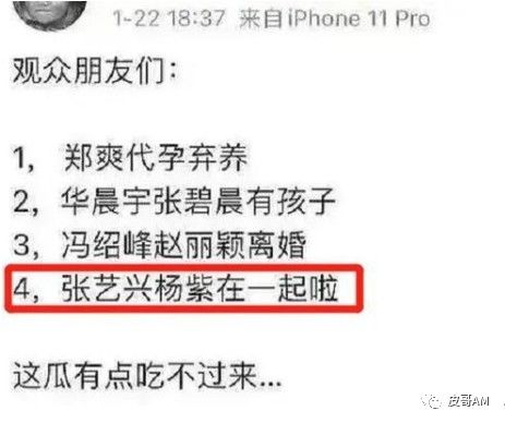 杨紫|杨紫与张艺兴也太甜了吧!他们会在一起吗?