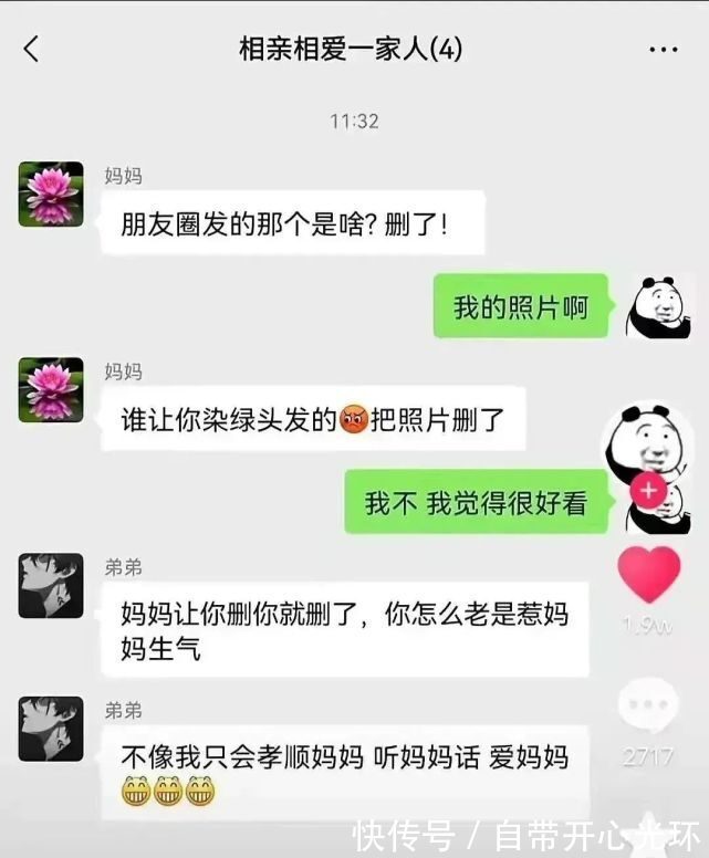 |【搞笑图片】弟弟过于茶里茶气?哈哈哈学会了,奇怪的知识又增加了