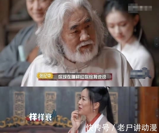 孙红雷|太敢说！张纪中节目中批孙红雷贼眉鼠眼那英不红，却被赞真性情