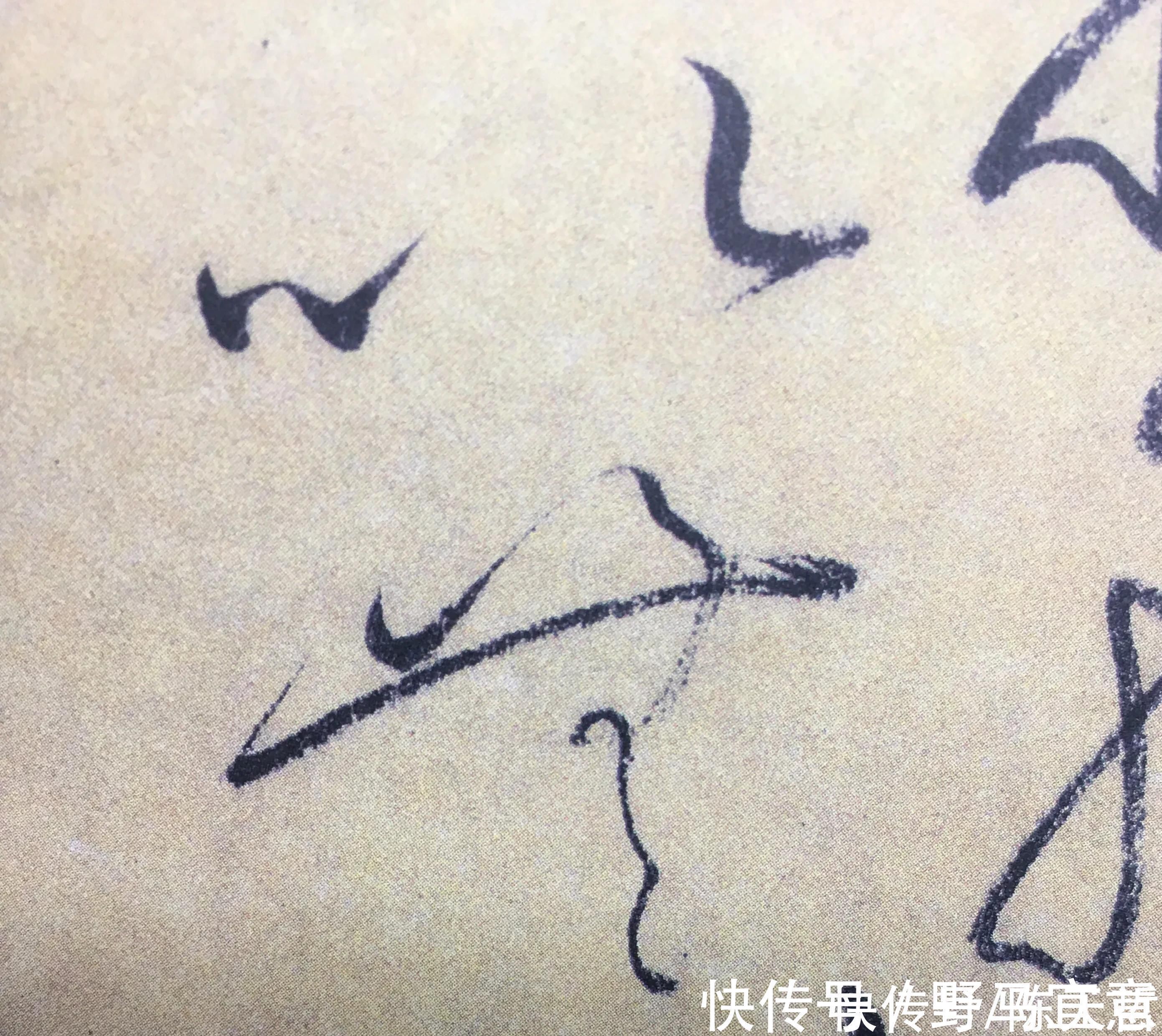 字形@怀素“无”字,夸张局部动作成为字形变化的手段