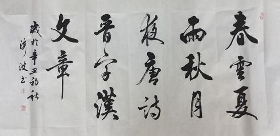 书法#三原县李海波:一笔一划书写俊逸人生 一撇一捺尽是洒荡心境