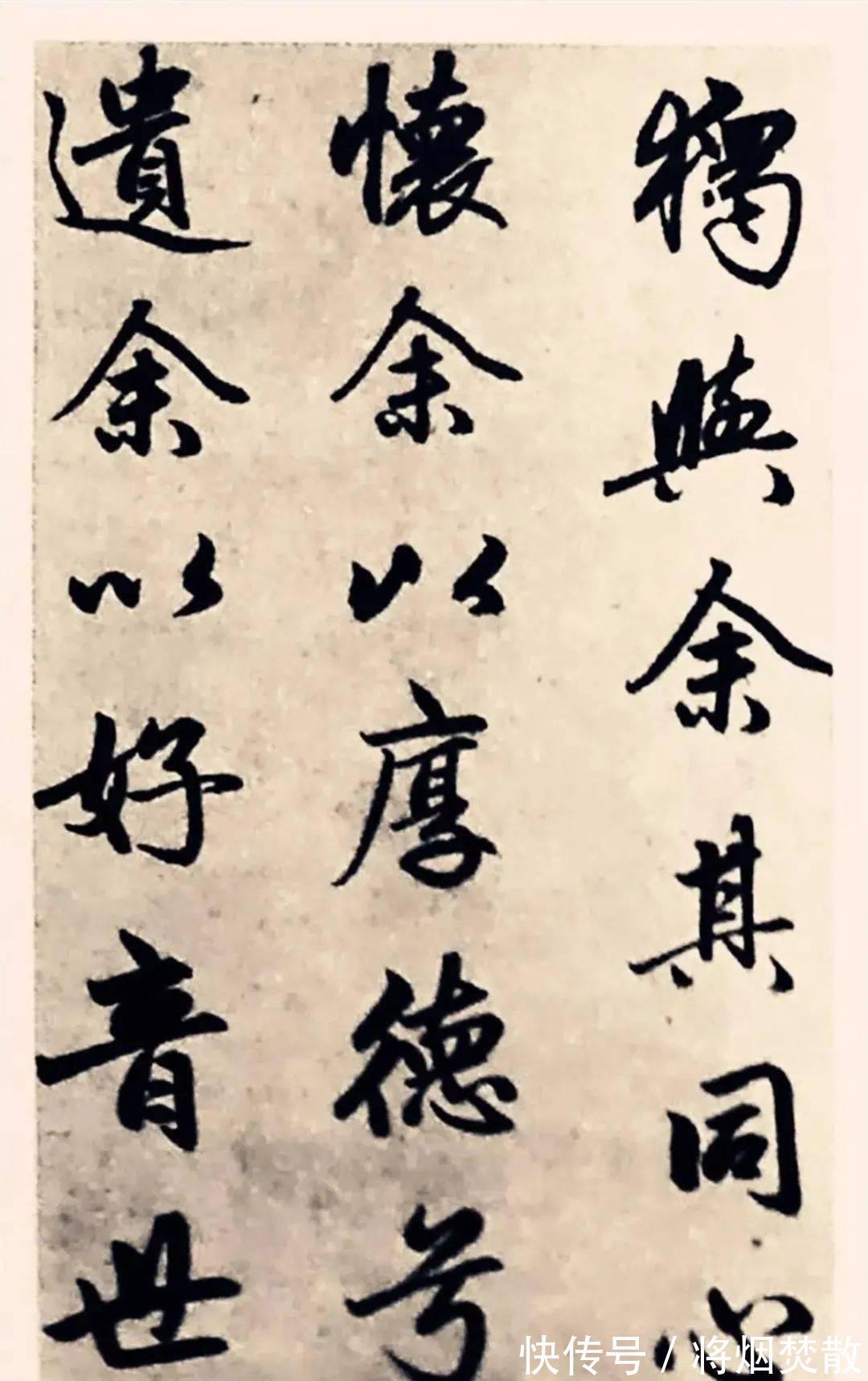 瞿瞿|元代赵孟頫行书《求友赋》