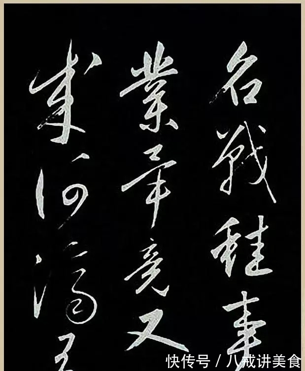 赵孟頫#雅韵网---元代赵孟頫行草《北陇耕云书卷》刻本