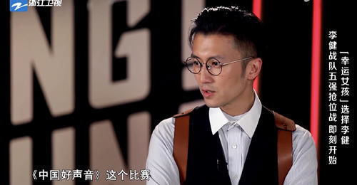 李健|《好声音》导师:这2位连单依纯都不转,下季还来,烦请认真点!