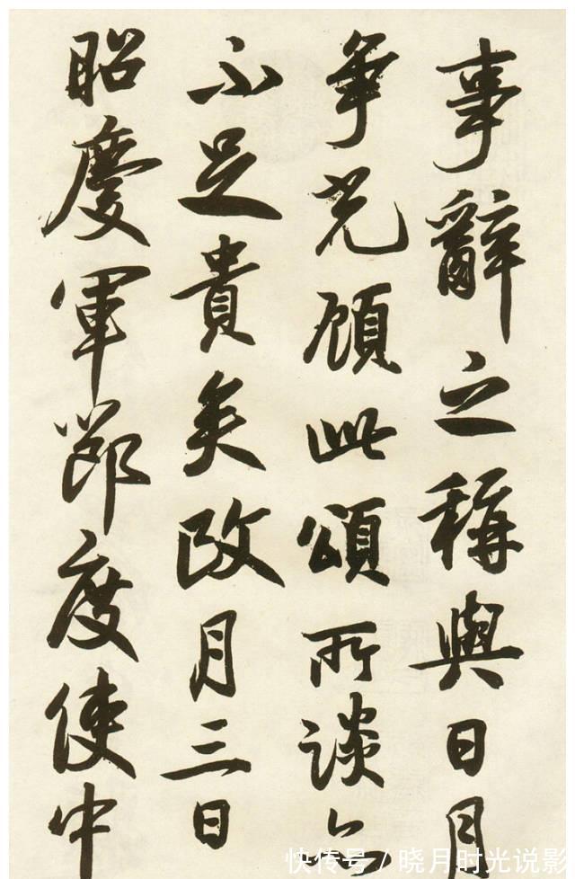 王文治#唐明皇传世唯一书法墨迹,蔡京、蔡卞和王文治做跋