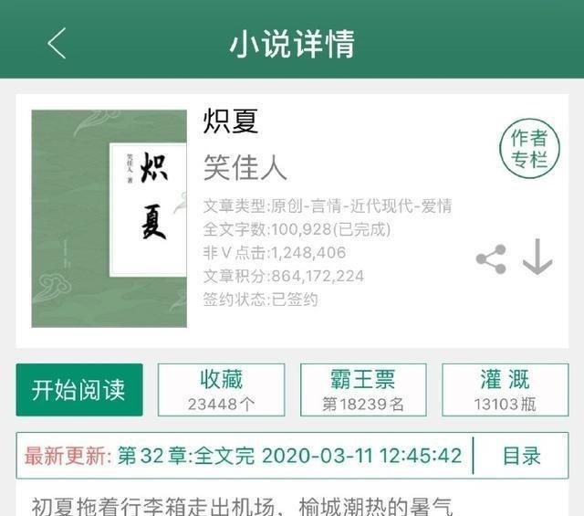 近期完结高口碑文,留着没事看!