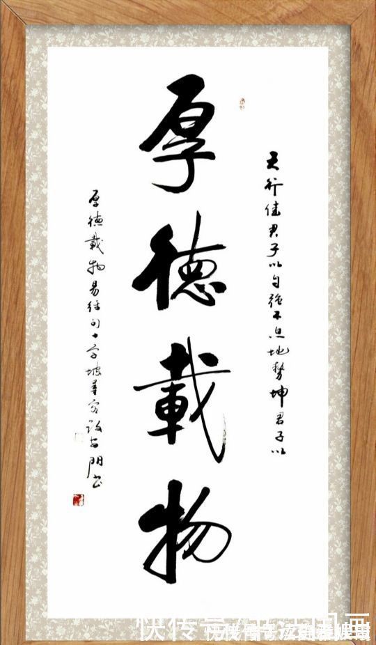 定制!书法定制国画收藏,行书大字—书山千仞磨志,厚德载物,静思笃行