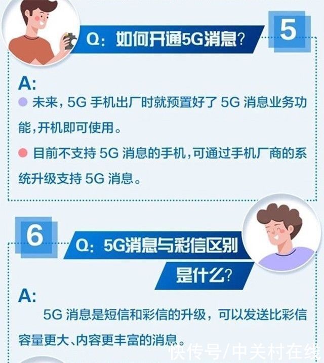 功能|死磕微信？5G消息年底商用：一文读懂5G消息和短信微信的区别