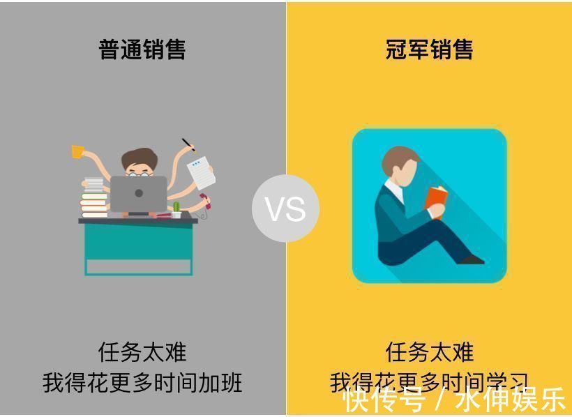 兴趣爱好|普通销售和冠军销售的区别，看完都说再也不走弯路了！