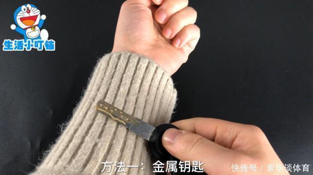 用硬币碰一下门把手,作用真厉害,10个人里9个需要,快回家试试