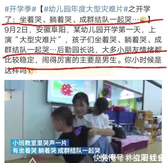 父母|上幼儿园第一天,为何有的娃哭有的不哭不哭的娃多出自这些家庭