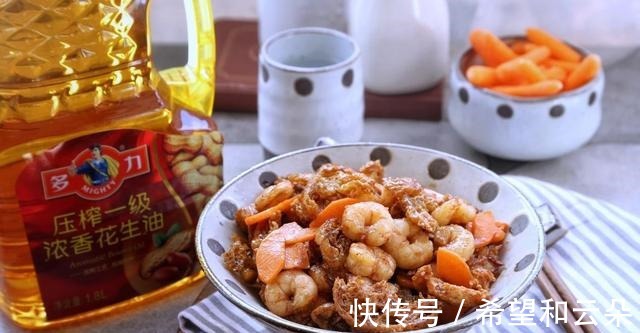 这种让人垂涎欲滴的虾的做法,金牌虾仁面筋,美味可口超好吃!