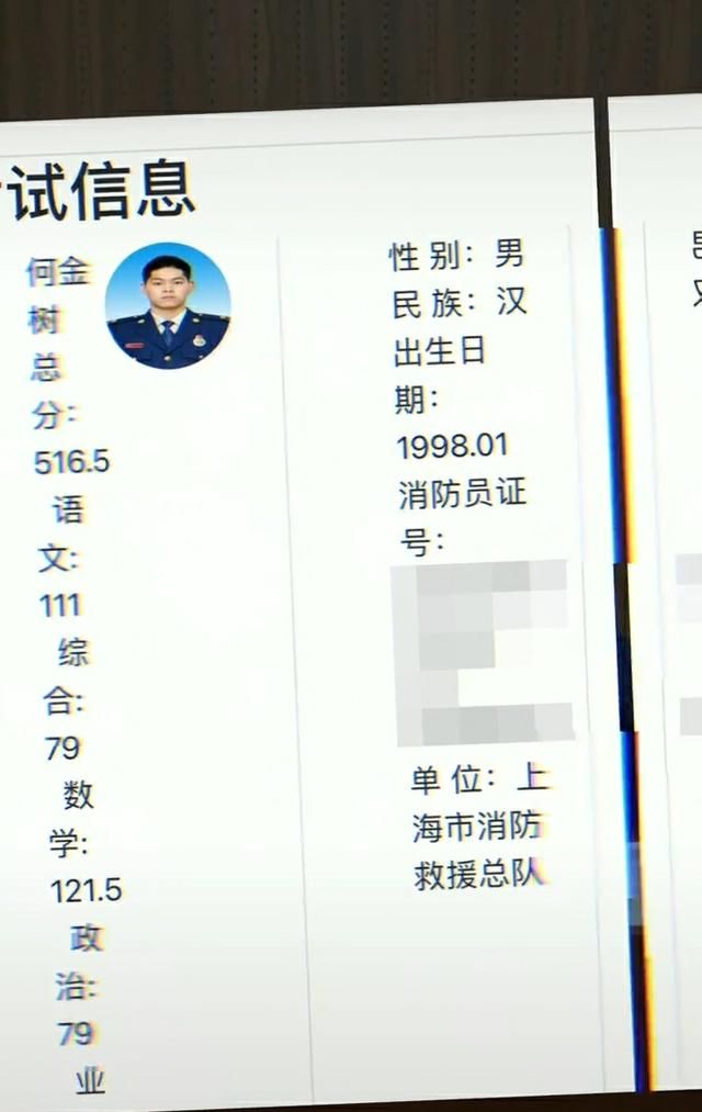 结果|上海消防员围观战友高考查分，看到结果大声欢呼！网友：原来他们还那么小