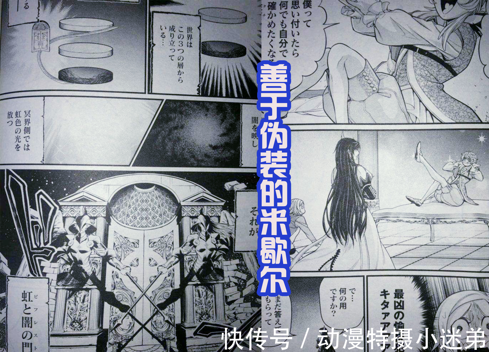 冥王|《终末的女武神》最新话,始皇帝霸气登场,战神阿瑞斯吃瘪!