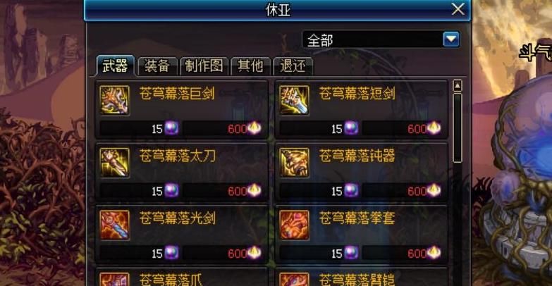 宝宝|DNF最稀有红色太刀，旭旭宝宝为它花了10W，老玩家才有印象