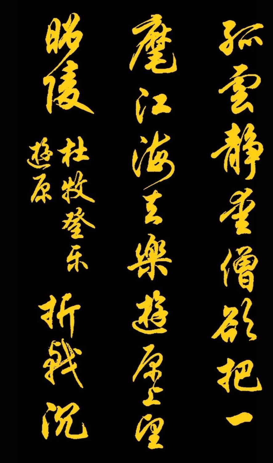 书法#任政先生的45幅行书真迹展,被誉“行楷第一帖”