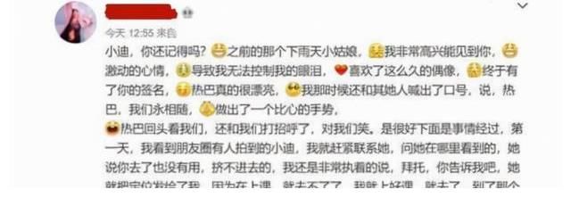 迪丽热巴|迪丽热巴意外摔坏粉丝手机,在场的群众都惊了