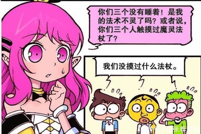 仙子|漫画：仙子小姐姐驾到？奋豆穿越到异世界！