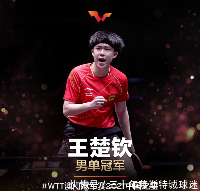 钱天一|国乒新年28人出征!刘国梁意图很明显,男队处境尴尬,队花又缺席