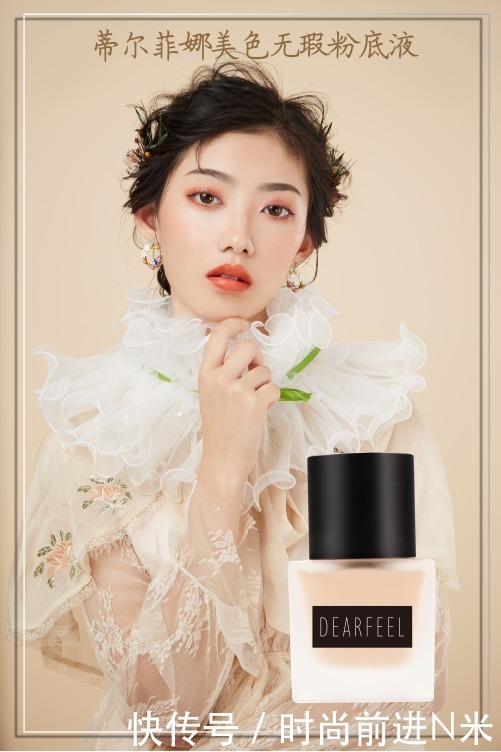 蒂尔菲娜美色无瑕粉底液,谁的本命粉底?