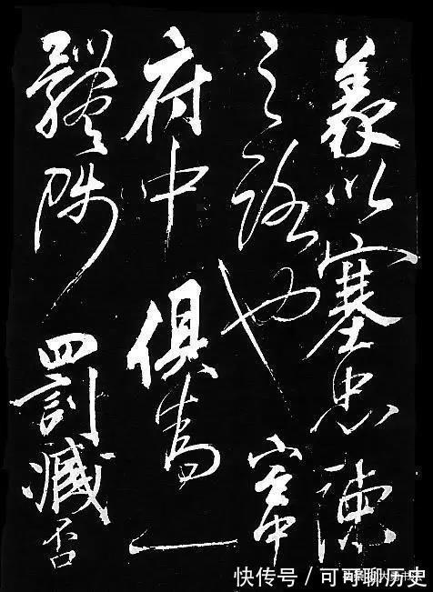 还我河山#看完岳飞的书法,你就知道什么是“非同一般的霸气”