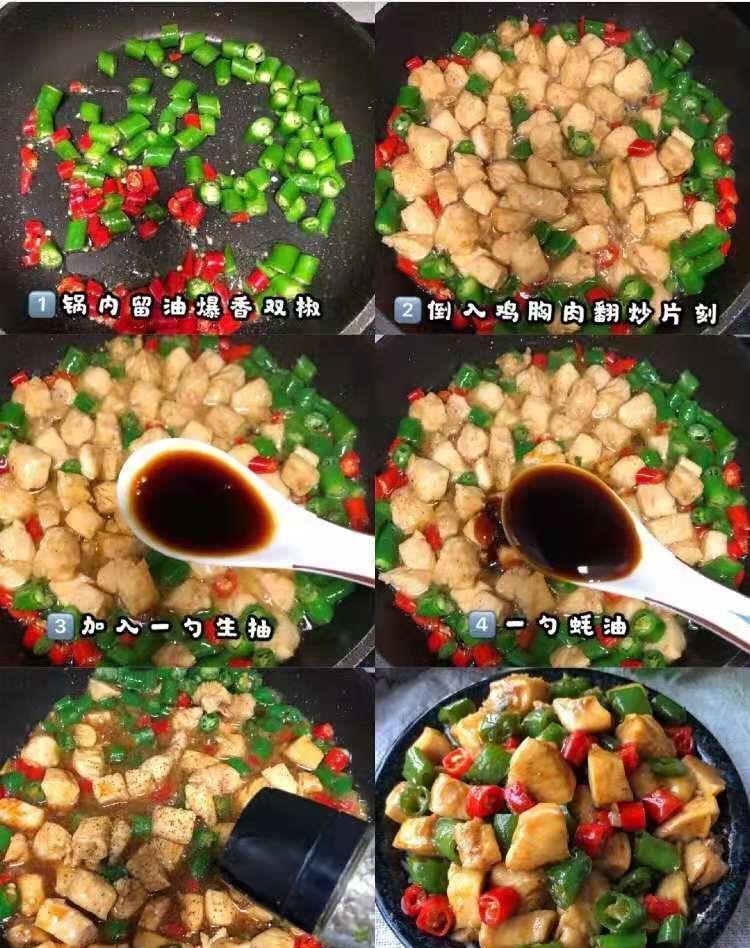  好吃|巨好吃的双辣炒鸡丁，香辣过瘾，非常下饭！