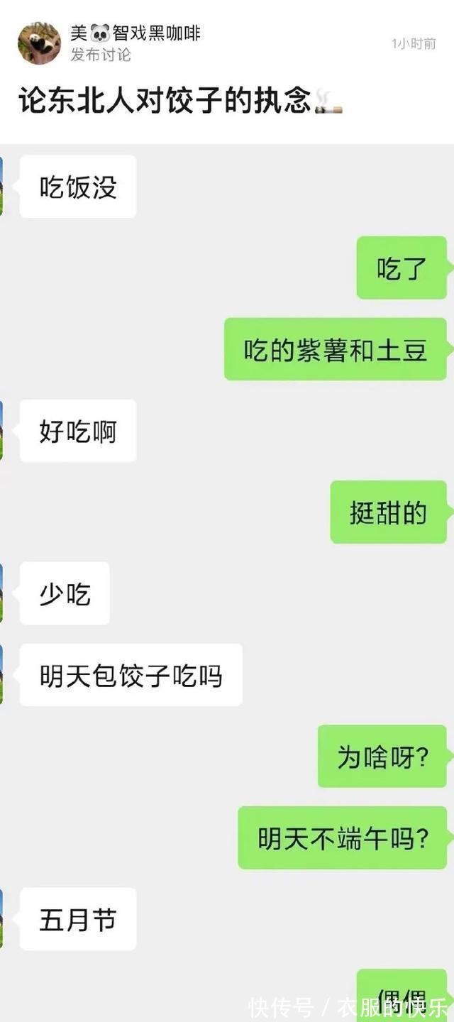 |甜粽和咸肉粽要打起来了  冷段子1830
