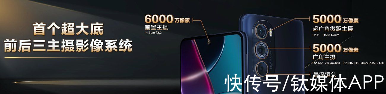 尝鲜价|moto edge X30正式发布，首发骁龙8，价格2999元起