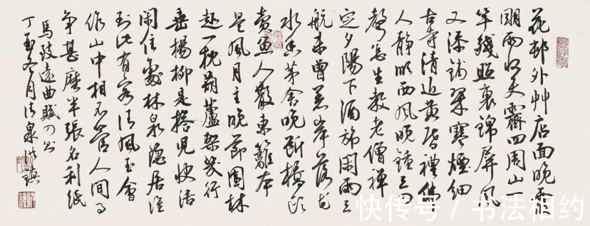 楷书#最高奖!他的行书以米芾为主抓手,博采众长,碑帖互参,获国展奖